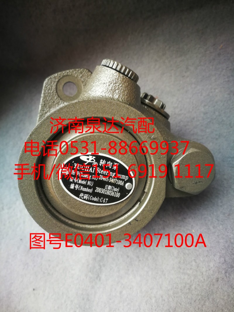 玉柴發(fā)動機轉(zhuǎn)向油泵、助力泵E0401-3407100A/E0401-3407100A