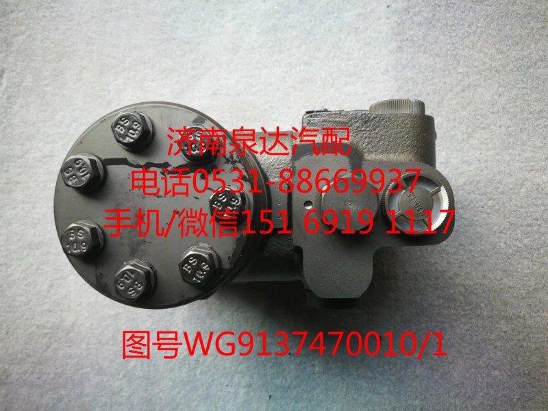 重汽碼頭車全液壓方向機帶優(yōu)先閥WG9137470010/1/WG9137470010/1