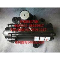 東風(fēng)灑水車轉(zhuǎn)向器總成、方向機(jī)總成3401G-010