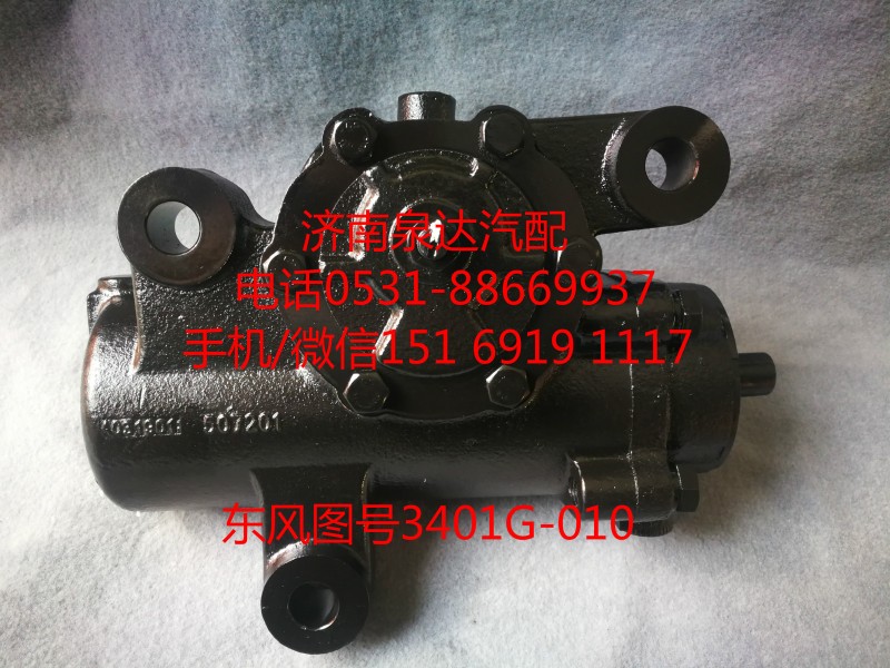 3401G-010,方向機,濟南泉達汽配有限公司