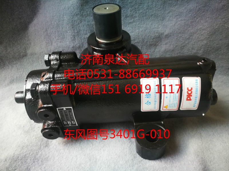 3401G-010,方向機,濟南泉達汽配有限公司