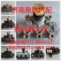 陜汽重卡轉(zhuǎn)向器總成、方向機(jī)總成SZ943000772
