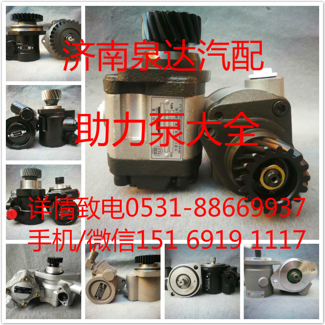 3407020-600-070A,轉(zhuǎn)向泵,濟(jì)南泉達(dá)汽配有限公司