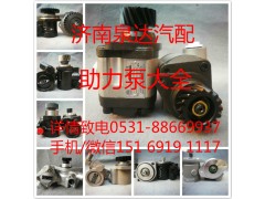 3407020-600-070A,轉(zhuǎn)向泵,濟(jì)南泉達(dá)汽配有限公司