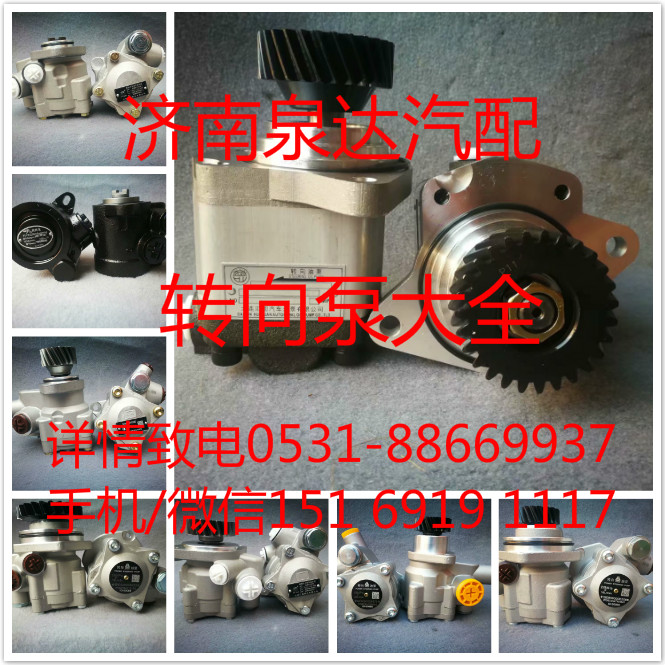 3407020-600-070A,轉(zhuǎn)向泵,濟(jì)南泉達(dá)汽配有限公司