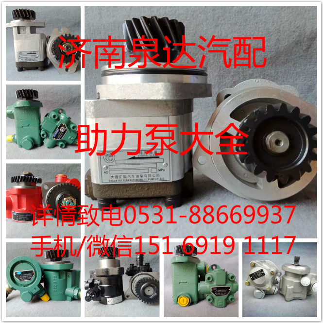 3407020-600-070A,轉(zhuǎn)向泵,濟(jì)南泉達(dá)汽配有限公司