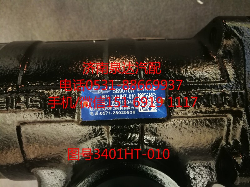東風動力轉(zhuǎn)向機、方向機總成/M32-3411010