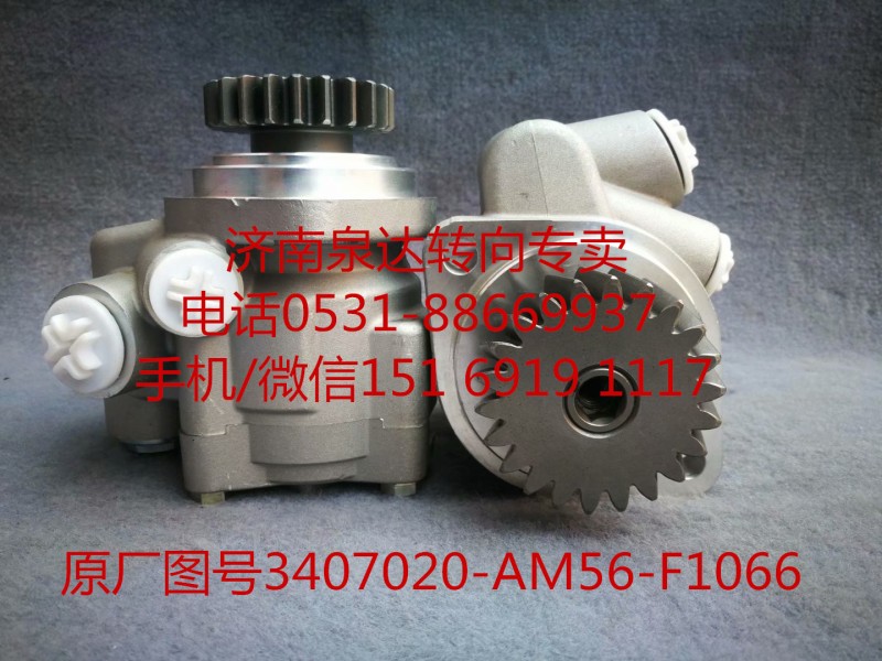 一汽解放錫柴6DM3發(fā)動(dòng)機(jī)轉(zhuǎn)向助力泵 葉片泵 轉(zhuǎn)子泵/3407020AM56-F1066