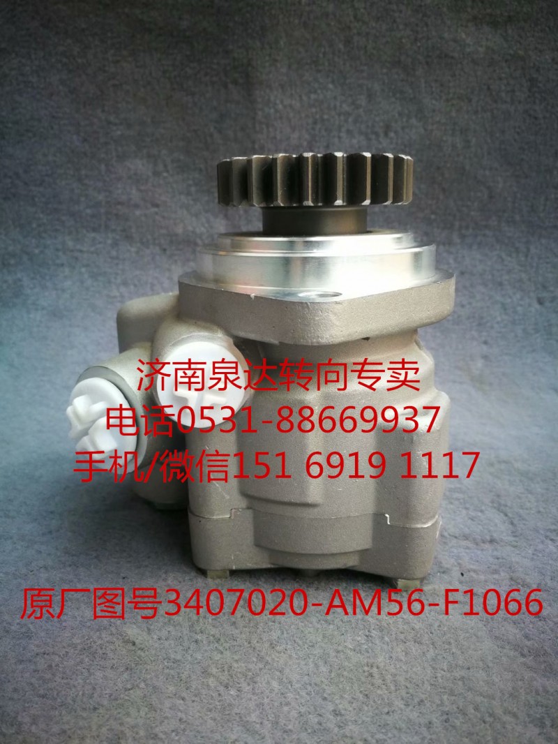 一汽解放錫柴6DM3發(fā)動(dòng)機(jī)轉(zhuǎn)向助力泵 葉片泵 轉(zhuǎn)子泵/3407020AM56-F1066