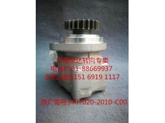 3407020-2010-C00,助力泵,濟(jì)南泉達(dá)汽配有限公司