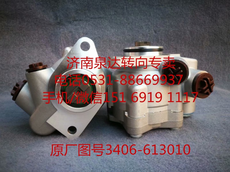 3406-613010,轉(zhuǎn)向助力泵,濟(jì)南泉達(dá)汽配有限公司