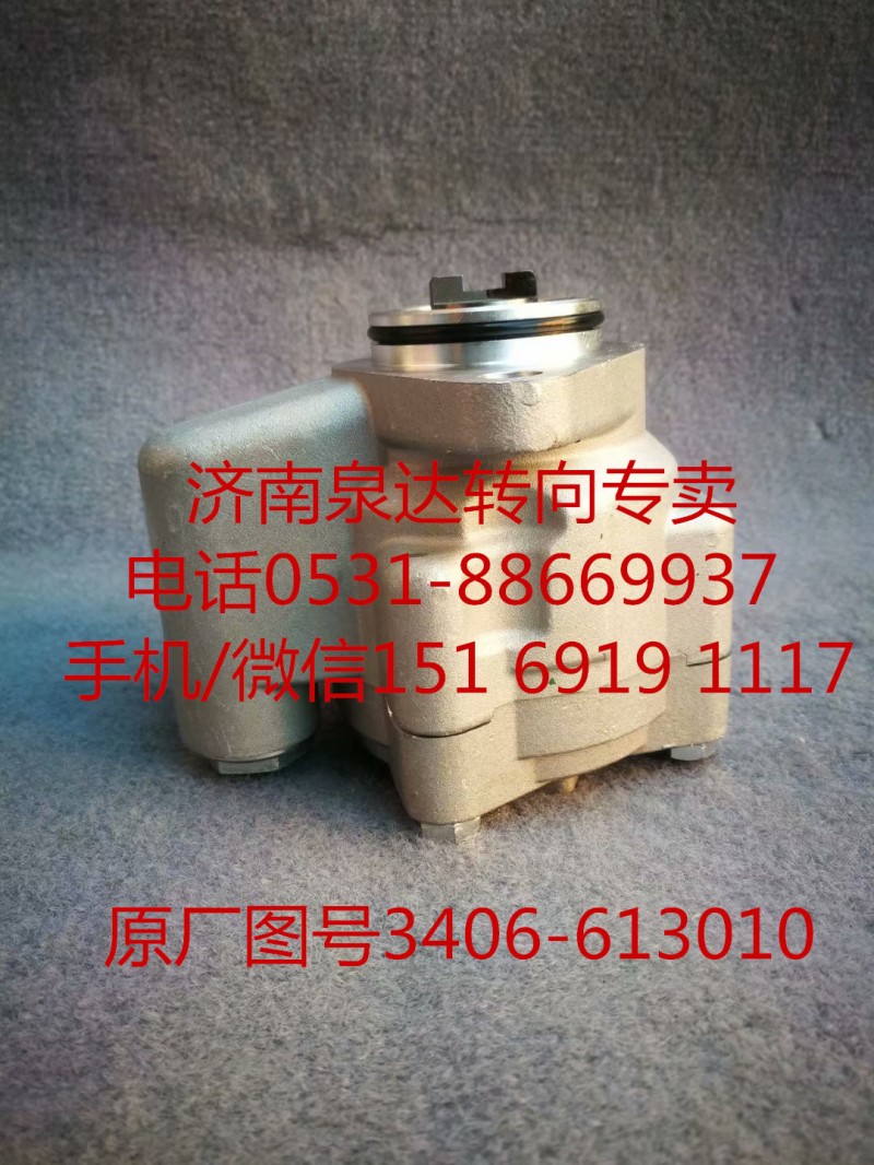 3406-613010,轉(zhuǎn)向助力泵,濟(jì)南泉達(dá)汽配有限公司