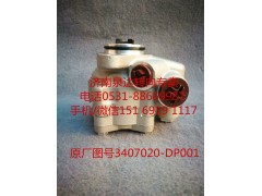 3407020-DP001,轉(zhuǎn)向助力泵,濟南泉達汽配有限公司