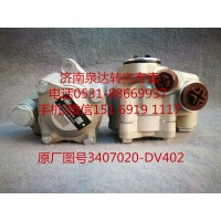 一汽青島解放 轉(zhuǎn)向助力泵 轉(zhuǎn)子泵3407020-DV402