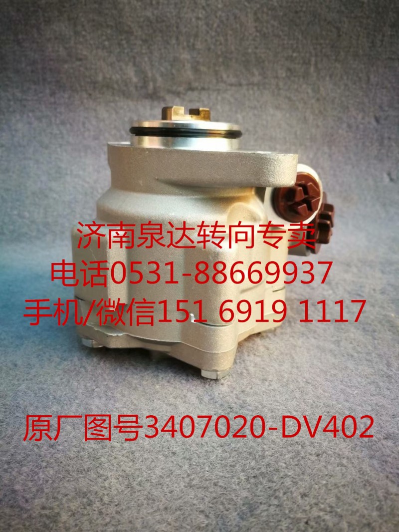 一汽青島解放 轉(zhuǎn)向助力泵 轉(zhuǎn)子泵3407020-DV402/3407020-DV402