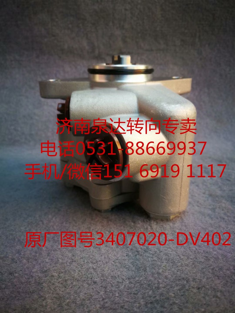 一汽青島解放 轉(zhuǎn)向助力泵 轉(zhuǎn)子泵3407020-DV402/3407020-DV402