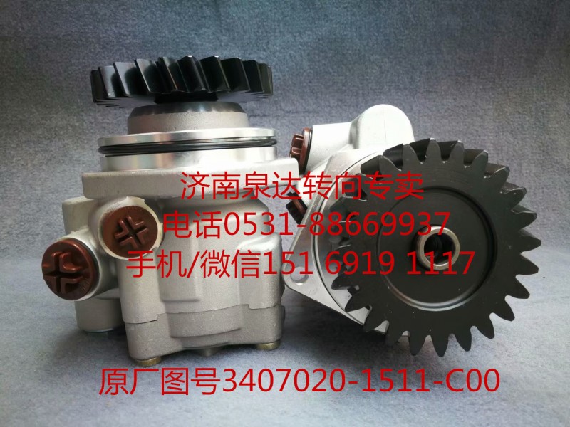 3407020-1511-C00,轉(zhuǎn)向助力泵,濟(jì)南泉達(dá)汽配有限公司