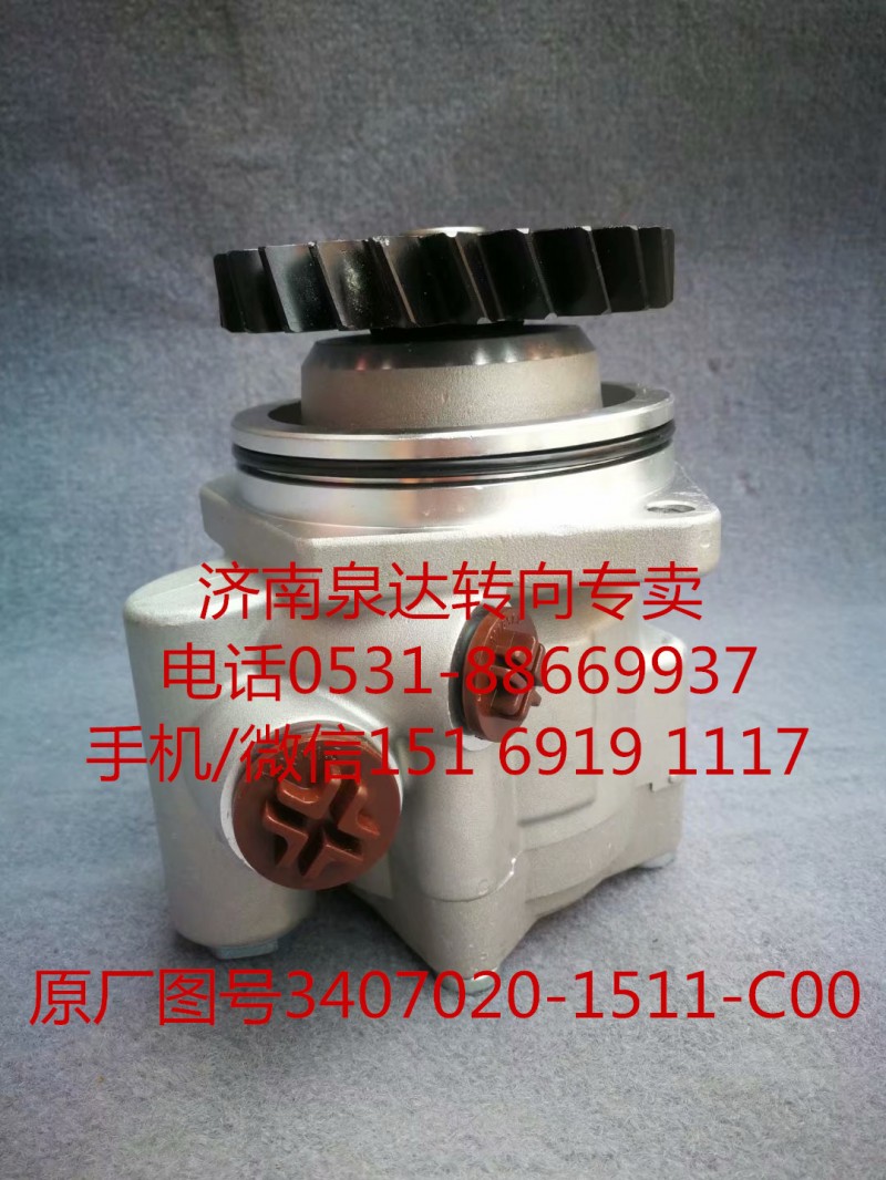 3407020-1511-C00,轉(zhuǎn)向助力泵,濟(jì)南泉達(dá)汽配有限公司