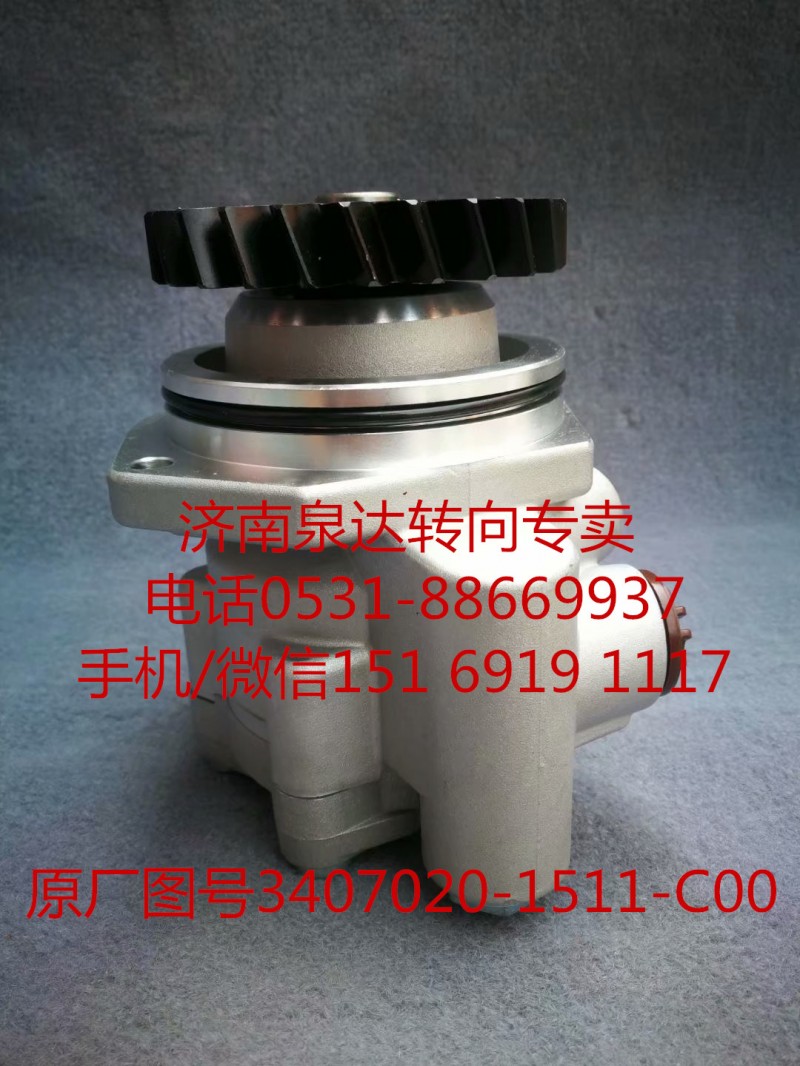 3407020-1511-C00,轉(zhuǎn)向助力泵,濟(jì)南泉達(dá)汽配有限公司
