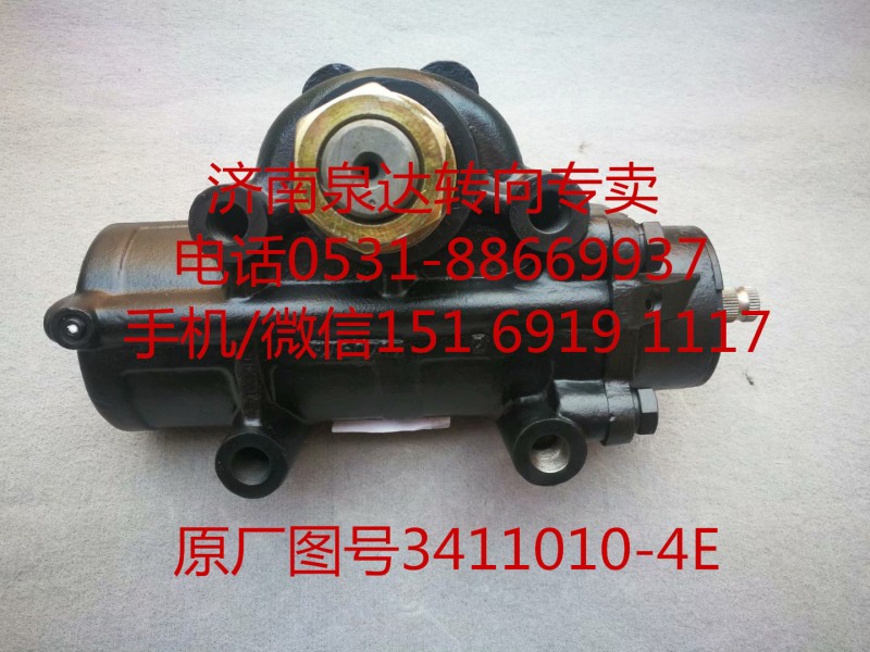 一汽客車 一汽解放 動(dòng)力轉(zhuǎn)向器 方向機(jī)總成 轉(zhuǎn)向機(jī)總成/3411010-4E