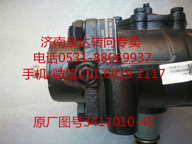 一汽客車 一汽解放 動(dòng)力轉(zhuǎn)向器 方向機(jī)總成 轉(zhuǎn)向機(jī)總成/3411010-4E