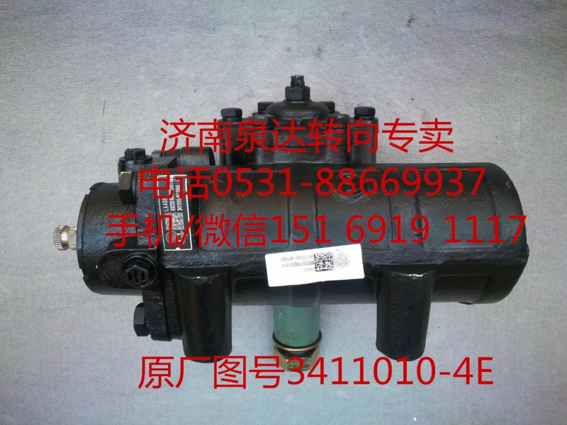 一汽客車 一汽解放 動(dòng)力轉(zhuǎn)向器 方向機(jī)總成 轉(zhuǎn)向機(jī)總成/3411010-4E