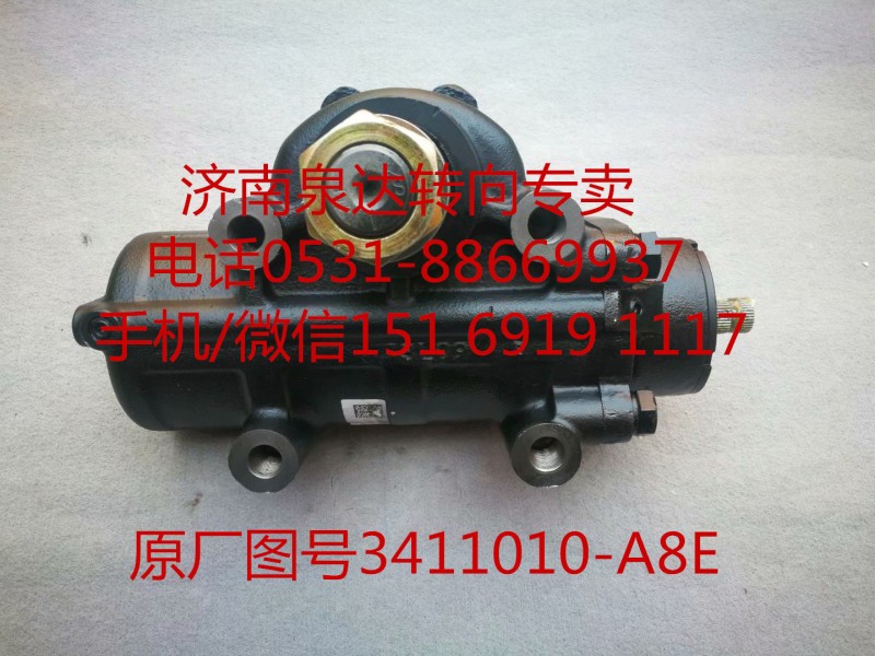 一汽客車 一汽解放動力轉(zhuǎn)向器 方向機總成 轉(zhuǎn)向機/3411010-A8E