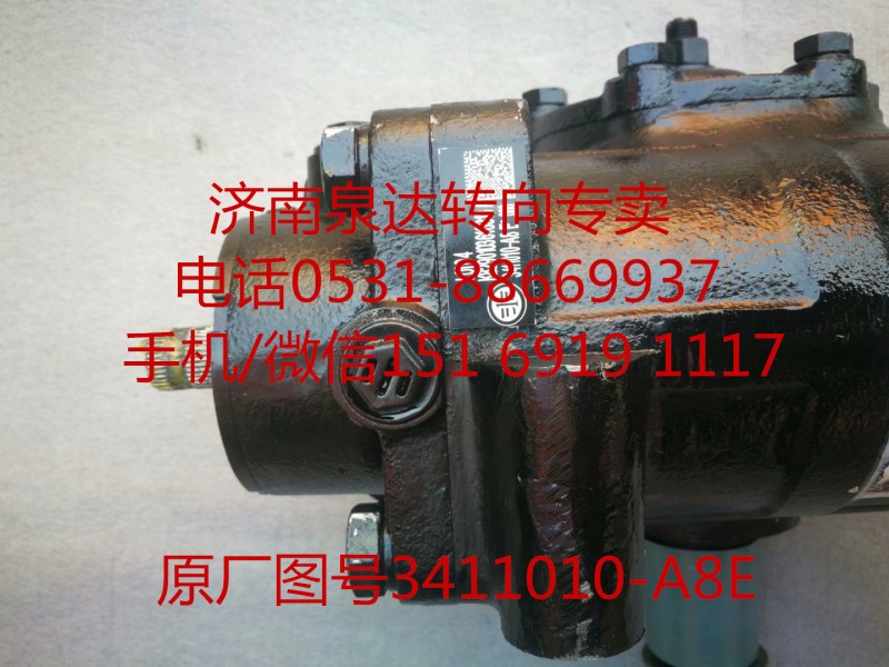 一汽客車 一汽解放動力轉(zhuǎn)向器 方向機總成 轉(zhuǎn)向機/3411010-A8E