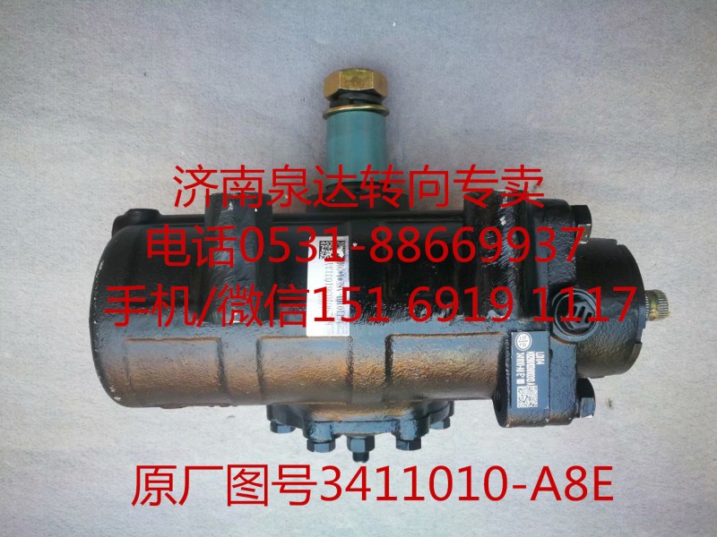 一汽客車 一汽解放動力轉(zhuǎn)向器 方向機總成 轉(zhuǎn)向機/3411010-A8E