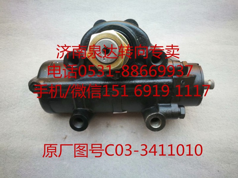 一汽青島解放151九平柴 動力轉(zhuǎn)向器 方向機總成/C03-3411010