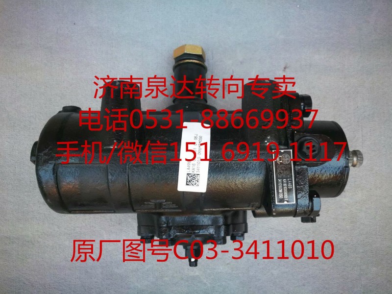 一汽青島解放151九平柴 動力轉(zhuǎn)向器 方向機總成/C03-3411010