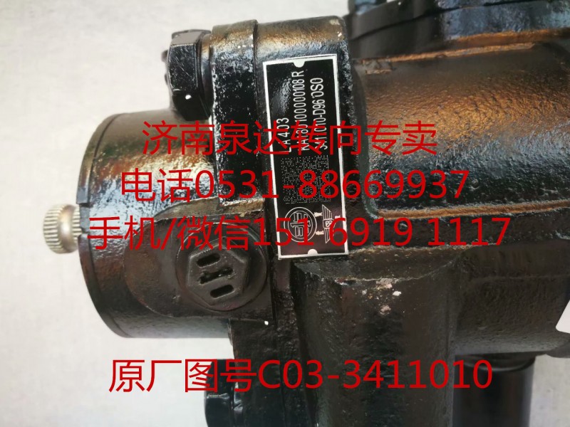 一汽青島解放151九平柴 動力轉(zhuǎn)向器 方向機總成/C03-3411010