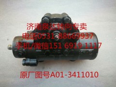 A01-3411010,方向機(jī)總成,濟(jì)南泉達(dá)汽配有限公司