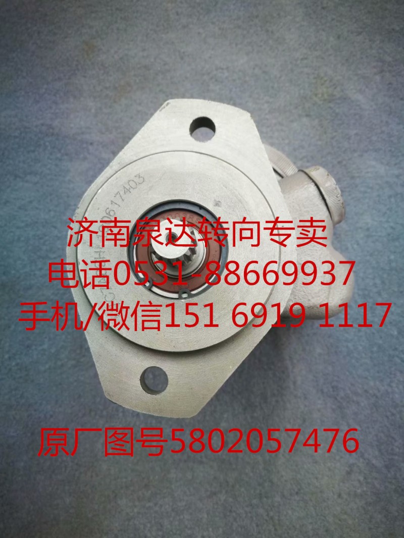 5802057476,轉(zhuǎn)向助力泵,濟南泉達汽配有限公司