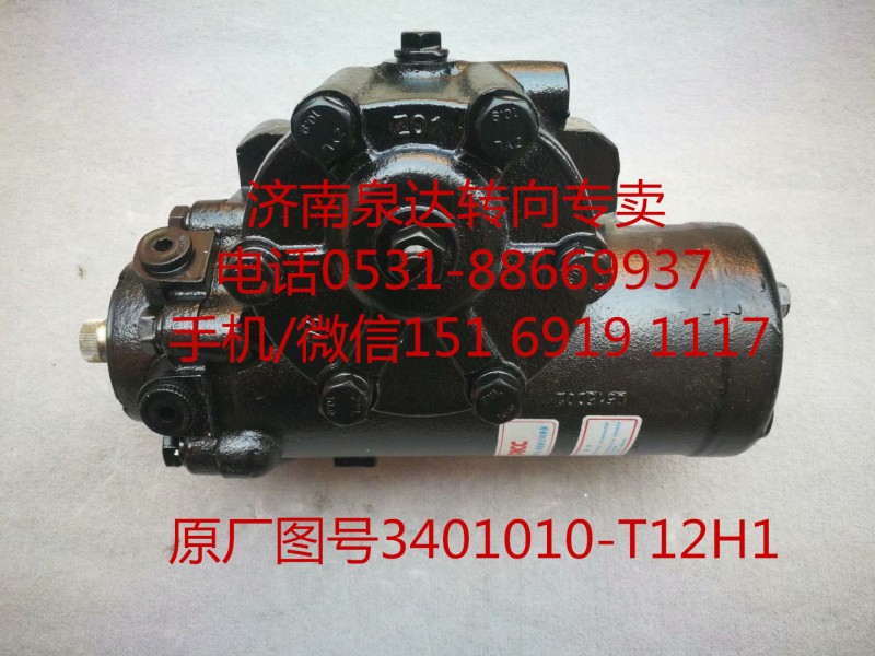東風天龍 天錦動力轉(zhuǎn)向器 轉(zhuǎn)向機 方向機總成/3401010-T12H1