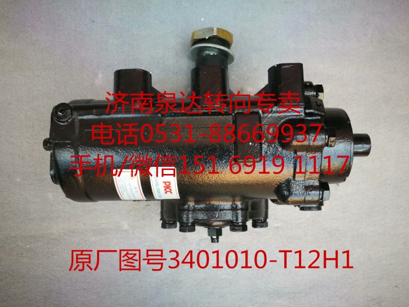 東風天龍 天錦動力轉(zhuǎn)向器 轉(zhuǎn)向機 方向機總成/3401010-T12H1