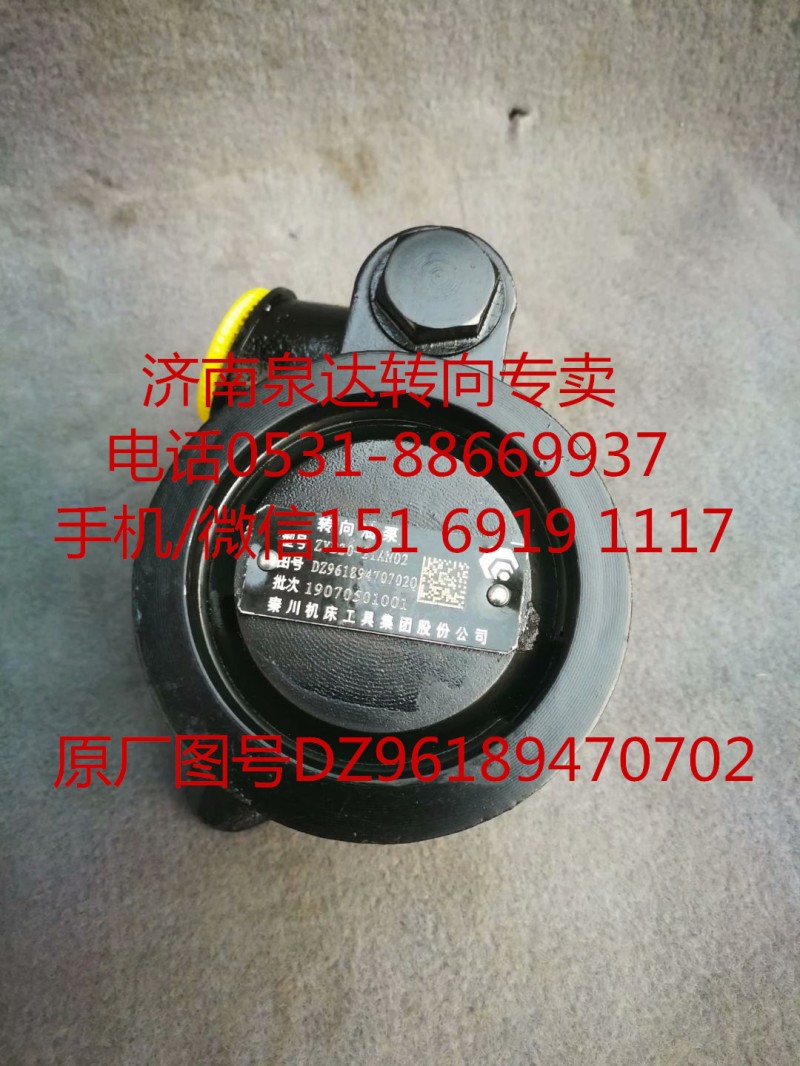 DZ96189470702,轉(zhuǎn)向助力泵,濟南泉達汽配有限公司