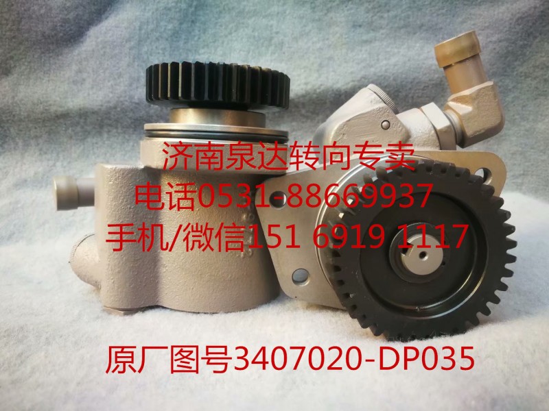 一汽解放新大威 奧威 悍威 JH6轉(zhuǎn)向泵 助力泵 液壓泵/3407020-DP035
