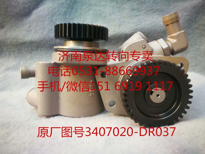 一汽解放新大威 奧威 悍威 JH6轉(zhuǎn)向泵 助力泵 液壓泵/3407020-DR037