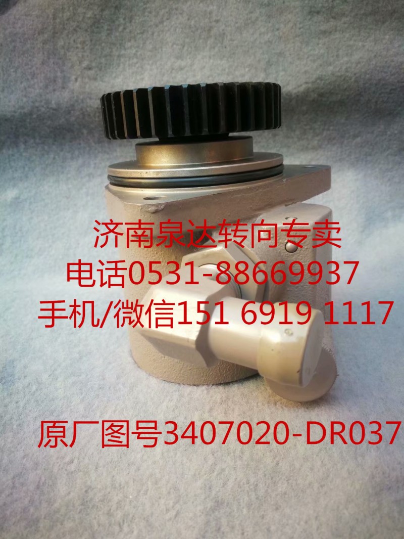 一汽解放新大威 奧威 悍威 JH6轉(zhuǎn)向泵 助力泵 液壓泵/3407020-DR037