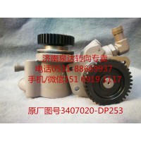 一汽解放新大威 奧威 悍威 JH6轉(zhuǎn)向泵 助力泵 液壓泵