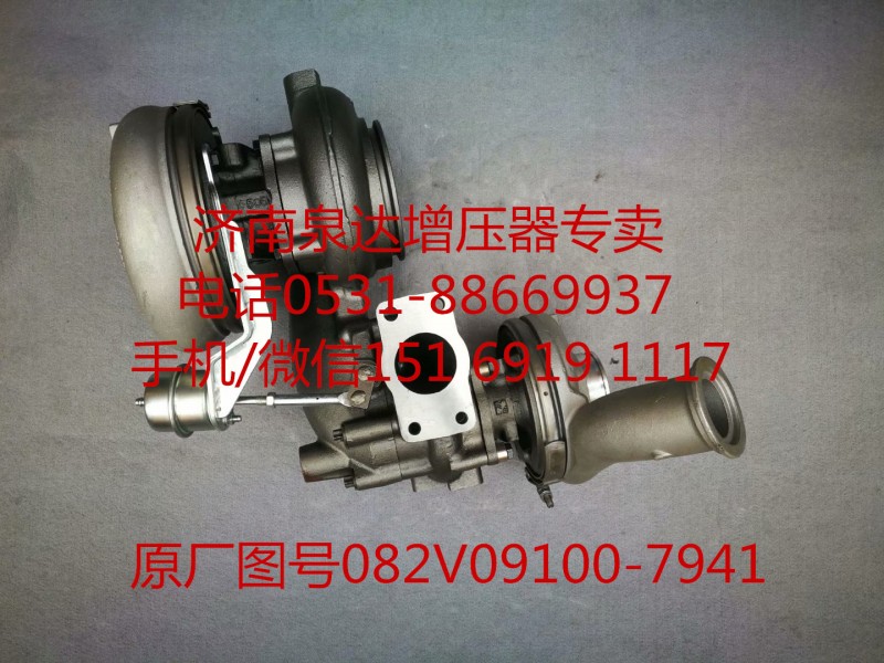 082V09100-7941/1,增壓器,濟南泉達汽配有限公司