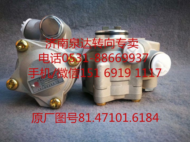 81.47101.6184,助力泵,濟(jì)南泉達(dá)汽配有限公司