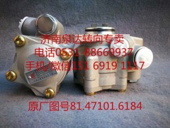 81.47101.6184,助力泵,濟(jì)南泉達(dá)汽配有限公司