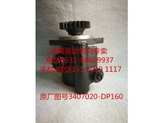 3407020-DP160,助力泵,濟(jì)南泉達(dá)汽配有限公司