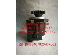 3407020-DP062,助力泵,濟南泉達汽配有限公司