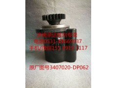 3407020-DP062,助力泵,濟南泉達汽配有限公司