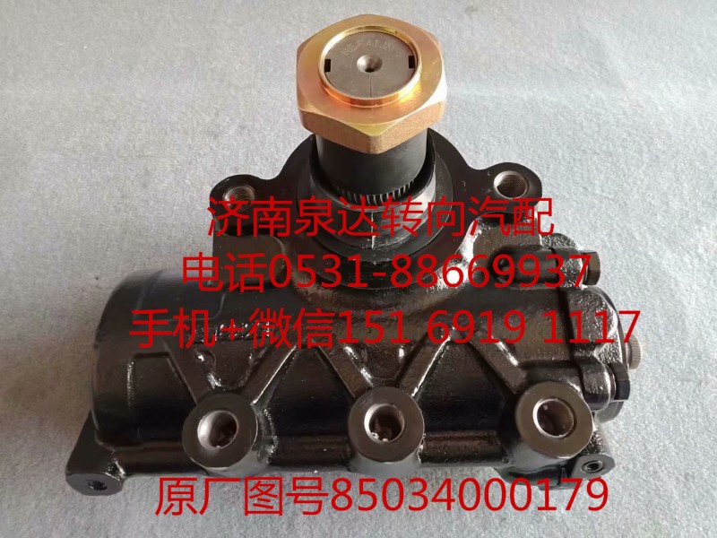 陜汽同力礦用車動(dòng)力轉(zhuǎn)向器方向機(jī)轉(zhuǎn)向機(jī)85034000179/85034000179