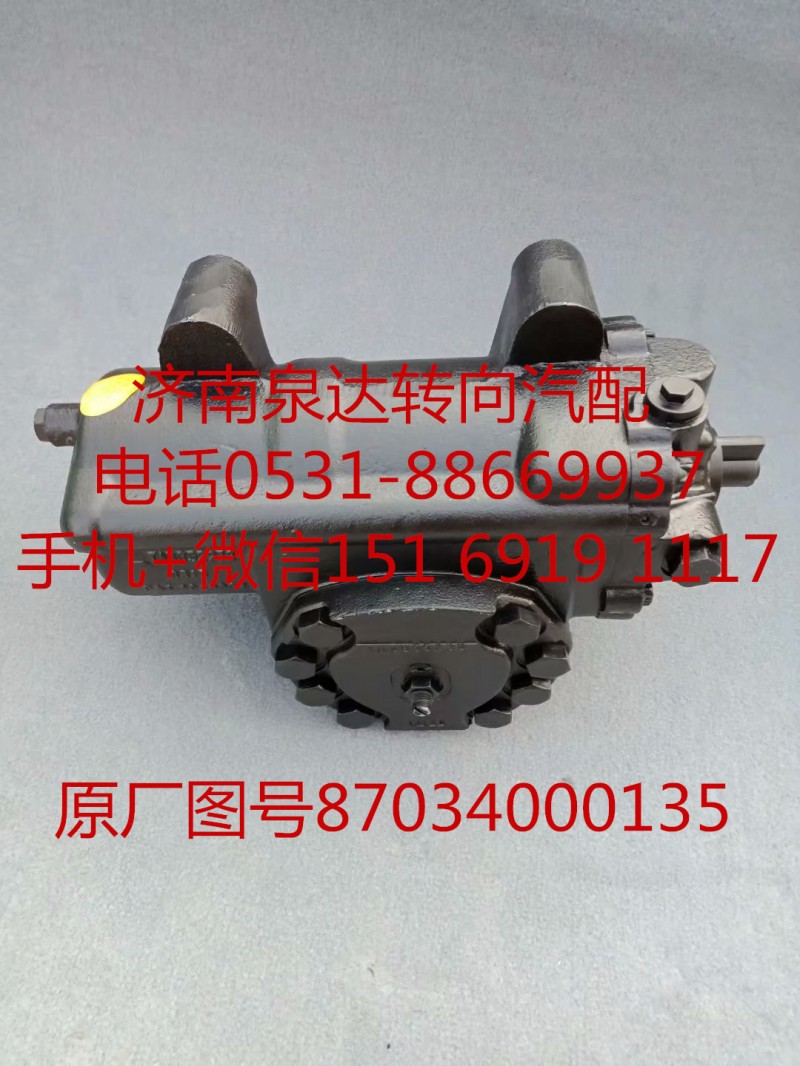 陜西同力礦用車動(dòng)力轉(zhuǎn)向器 方向機(jī)總成 轉(zhuǎn)向機(jī)/87034000135