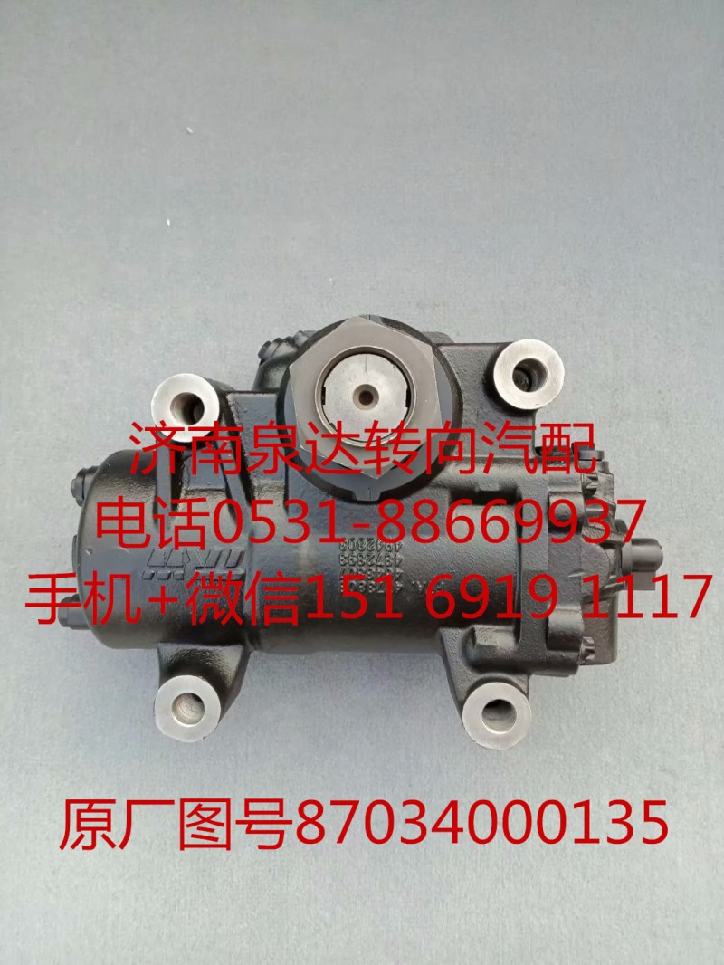 陜西同力礦用車動(dòng)力轉(zhuǎn)向器 方向機(jī)總成 轉(zhuǎn)向機(jī)/87034000135